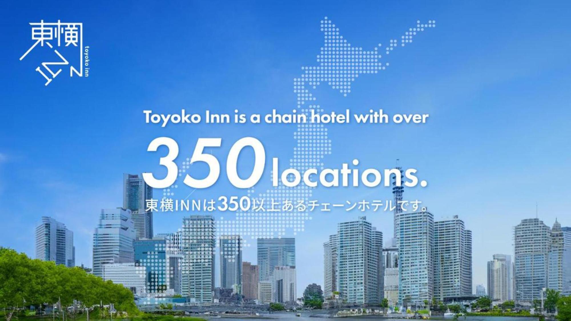 Toyoko Inn Yamagata-Eki Nishi-Guchi Yamagata  Exterior photo